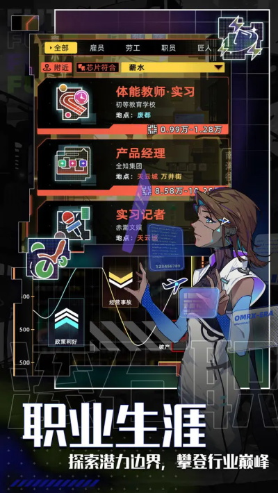 未来人生图2