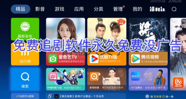 免费追剧软件永久免费没广告