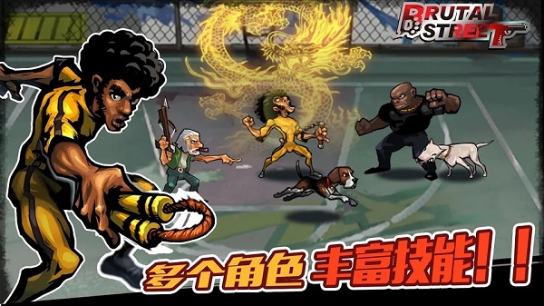 暴力街区游戏图3
