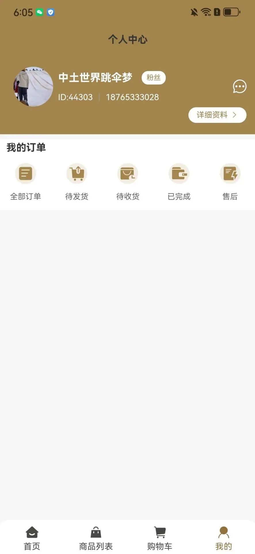 酉昔臻选app图2