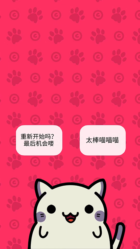 小偷猫官方版图2