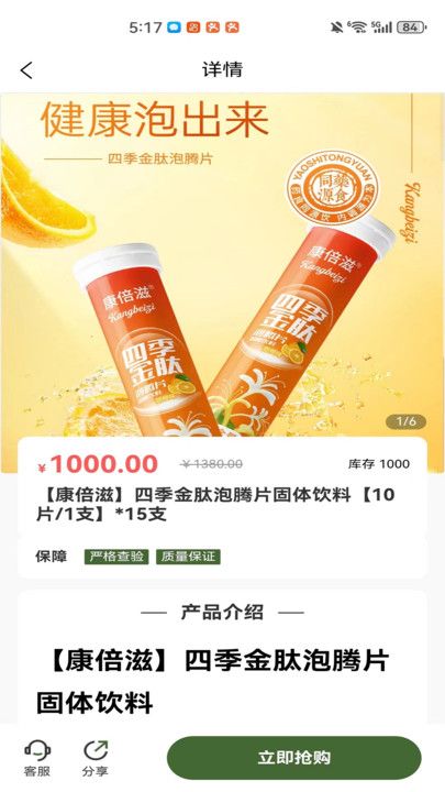 火炎星app图1