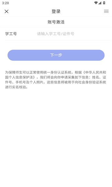 爱济职app官方版下载截图6