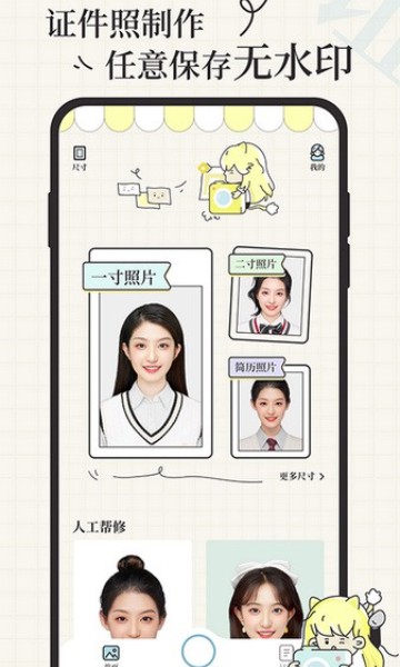爱证件app图1