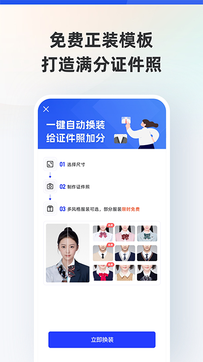 智能证件照安卓版图3
