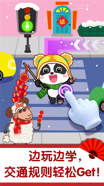 宝宝巴士习惯班图2