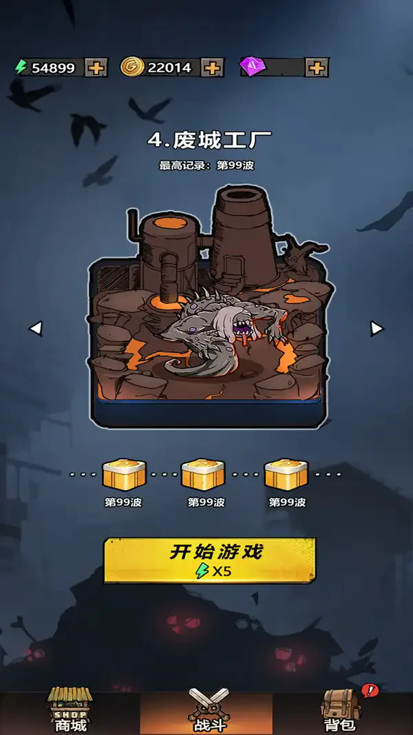 背包守卫战游戏图1