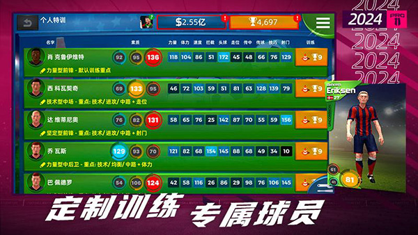 梦幻足球世界图2