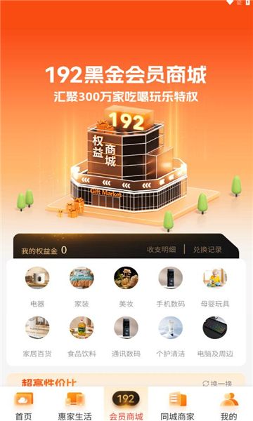 钰兔云app图1