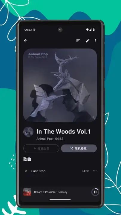 OK音乐播放器app图3