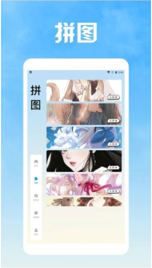1233乐园app图3