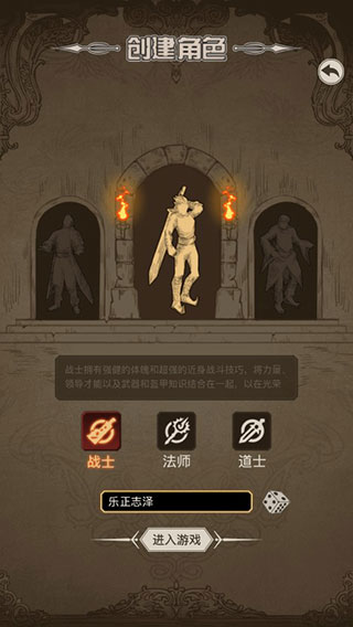 传奇之旅图3
