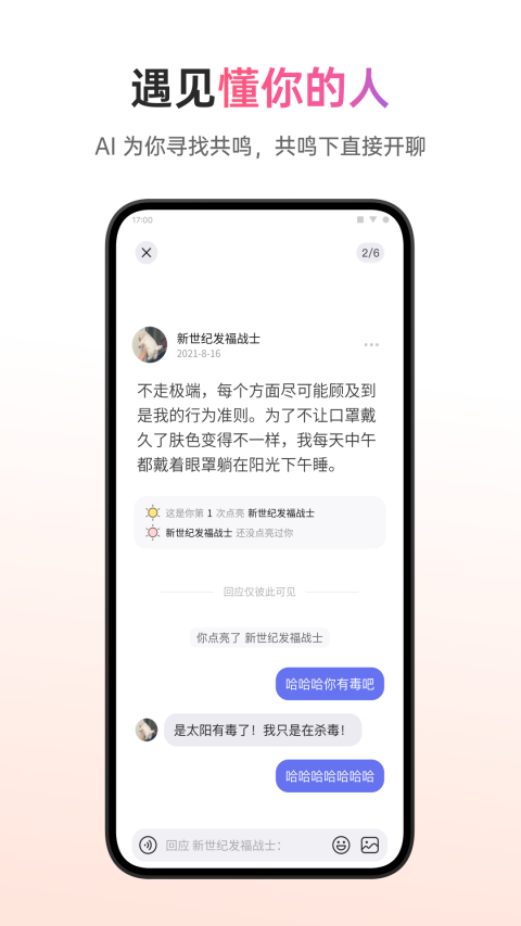 可话app图3