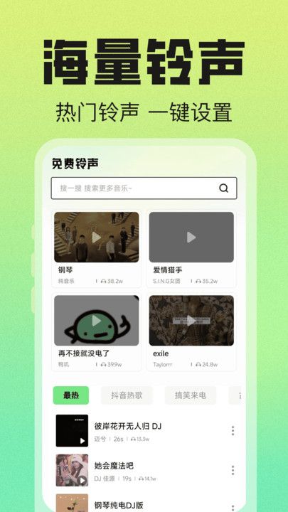 免费来电大全app图3