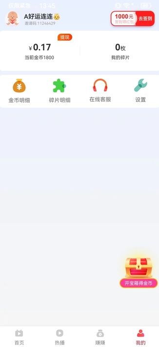 乐潮汇app图3