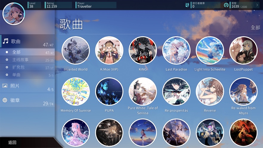 rotaeno旋转音律图1