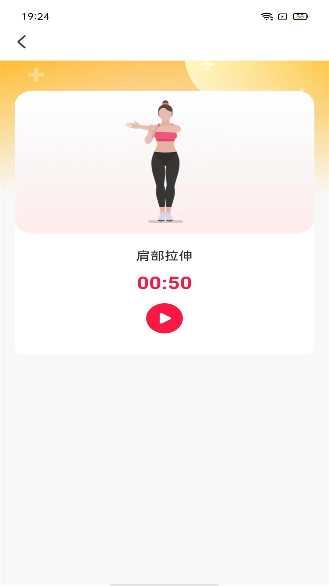 时时运动计步app图3