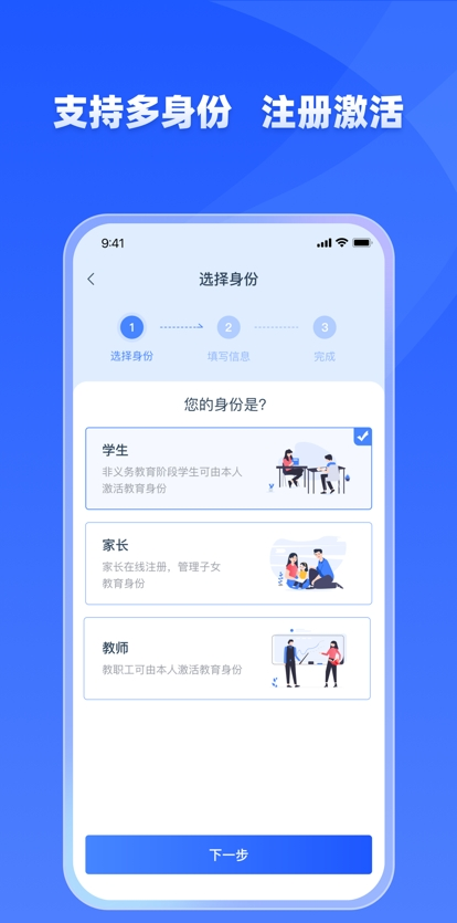 学有优学官方版图3