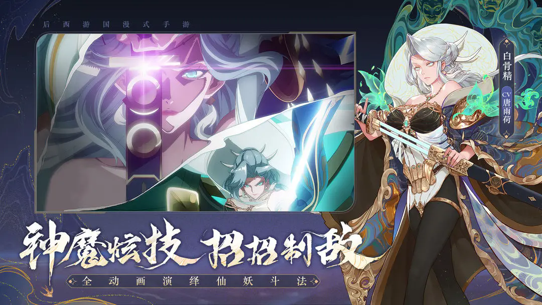 西游笔绘西行官服图2