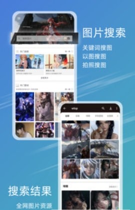 49图库正版安卓版图2