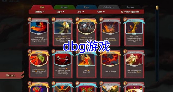 dbg游戏