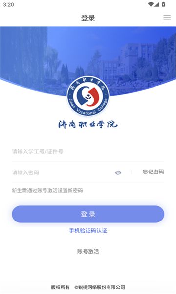 爱济职app官方版下载截图5