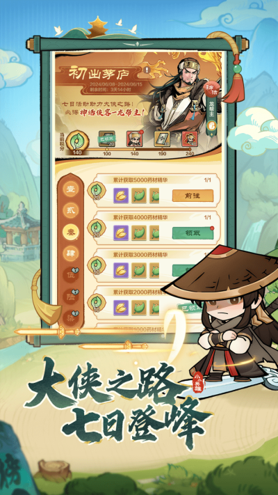 小小英雄官网版图2