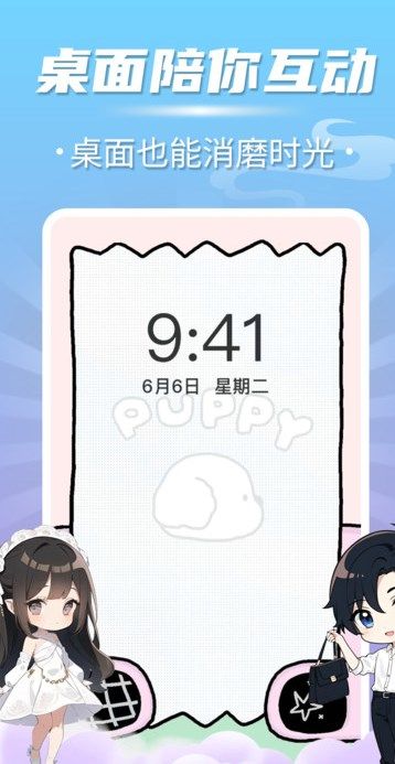 多多桌面宠物app图1