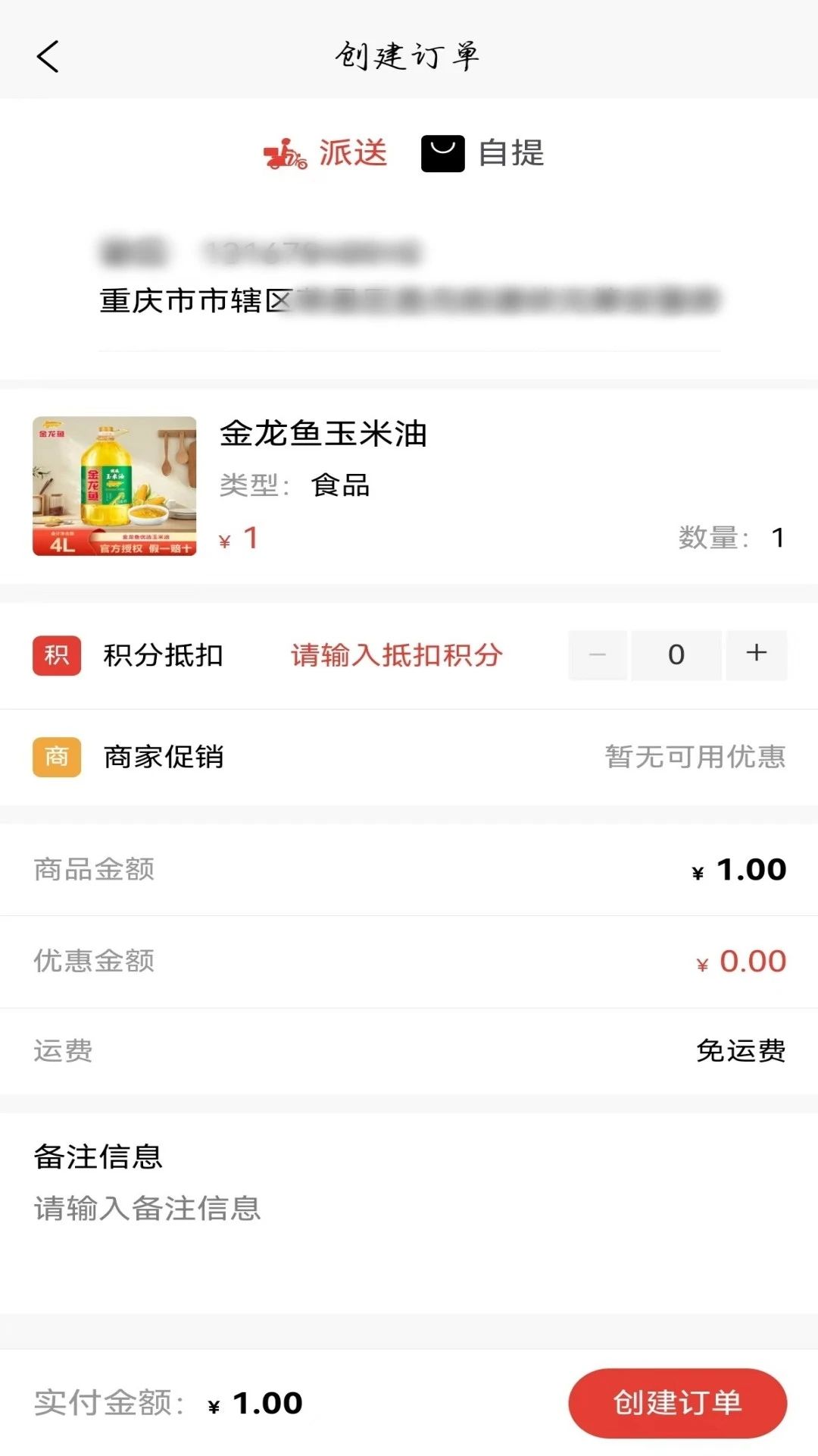 荣宜购app图3