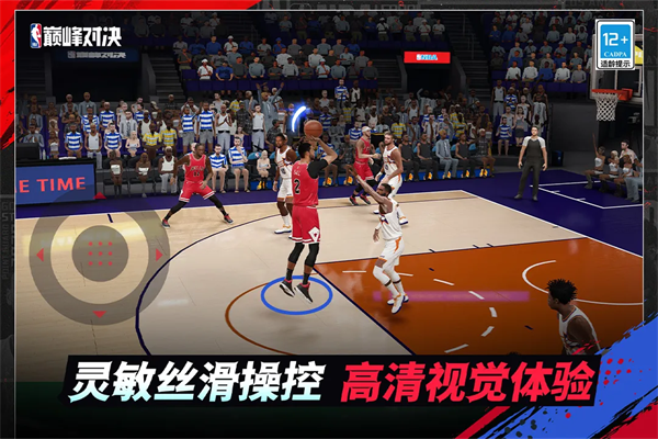 NBA巅峰对决游戏图1