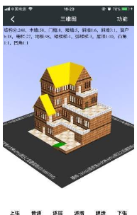 顽皮兔app图2