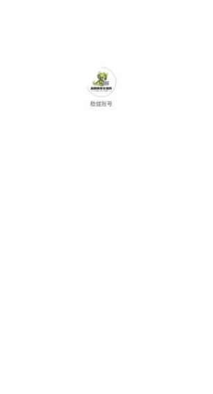稳健账号app图3