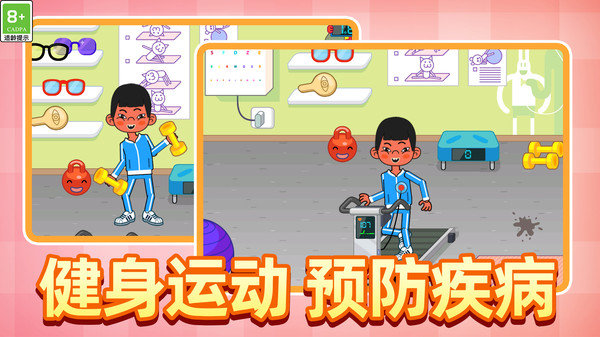 花小楼音乐派对游戏图1