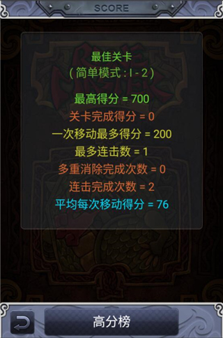 符文大师图1
