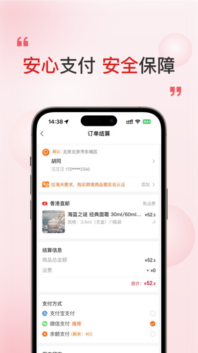 奢品海购app图1