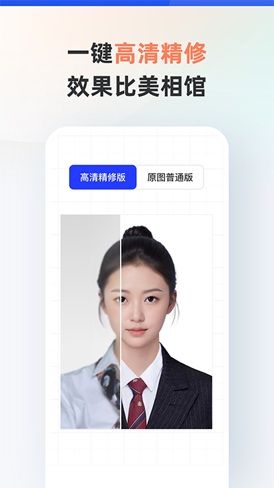 智能证件照安卓版图2