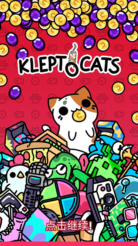 小偷猫官方版图3