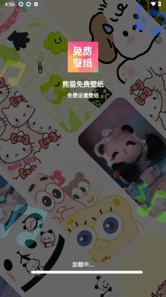 熊猫免费壁纸app图2