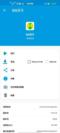 base.apk图3
