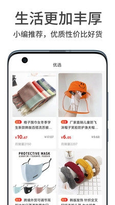 惠手图2