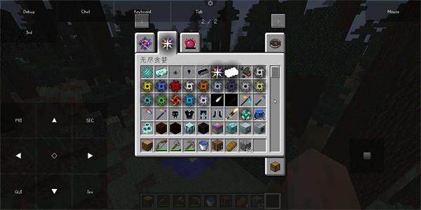 PojavLauncher启动器最新版本图3