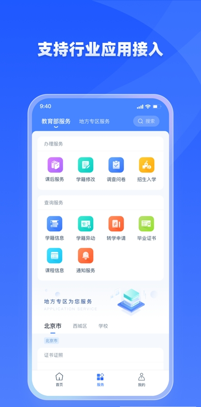 学有优学官方版图1