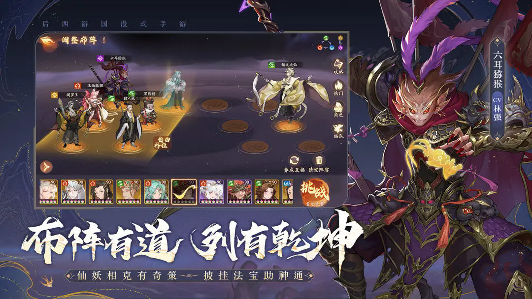 西游笔绘西行官服图3