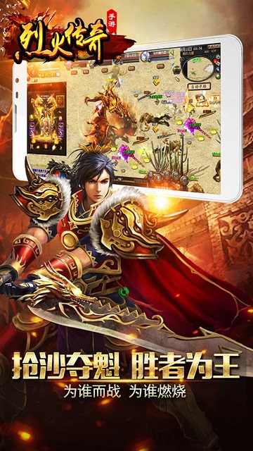 烈火传奇最新版图1