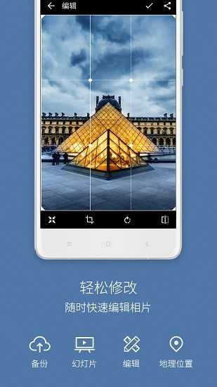 快图浏览2024最新版图2
