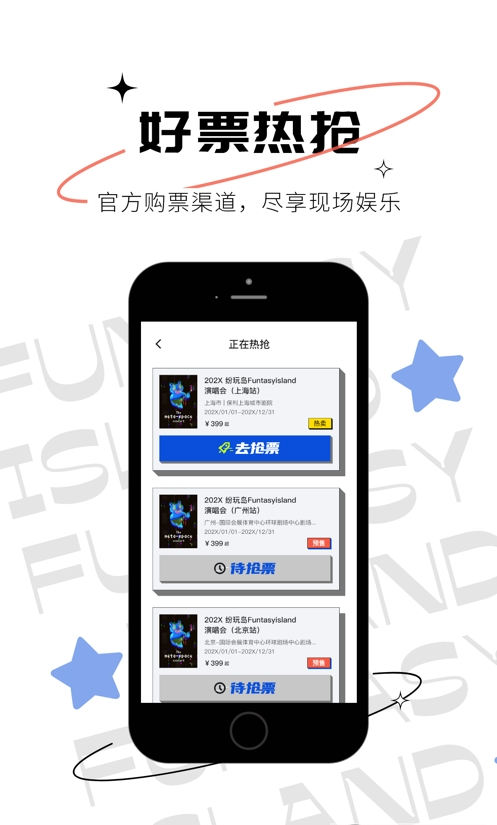 纷玩岛官网版图2