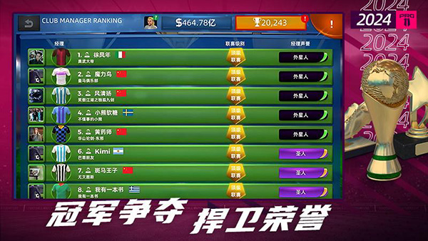 梦幻足球世界图1