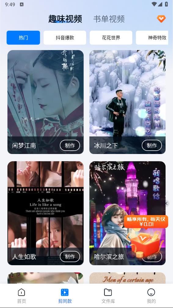 口袋视频转换器图3