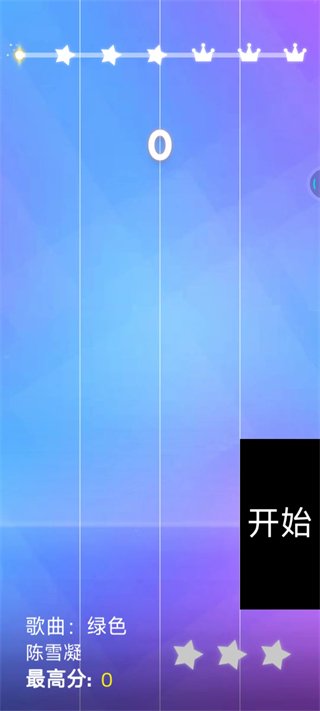 钢琴块4图2