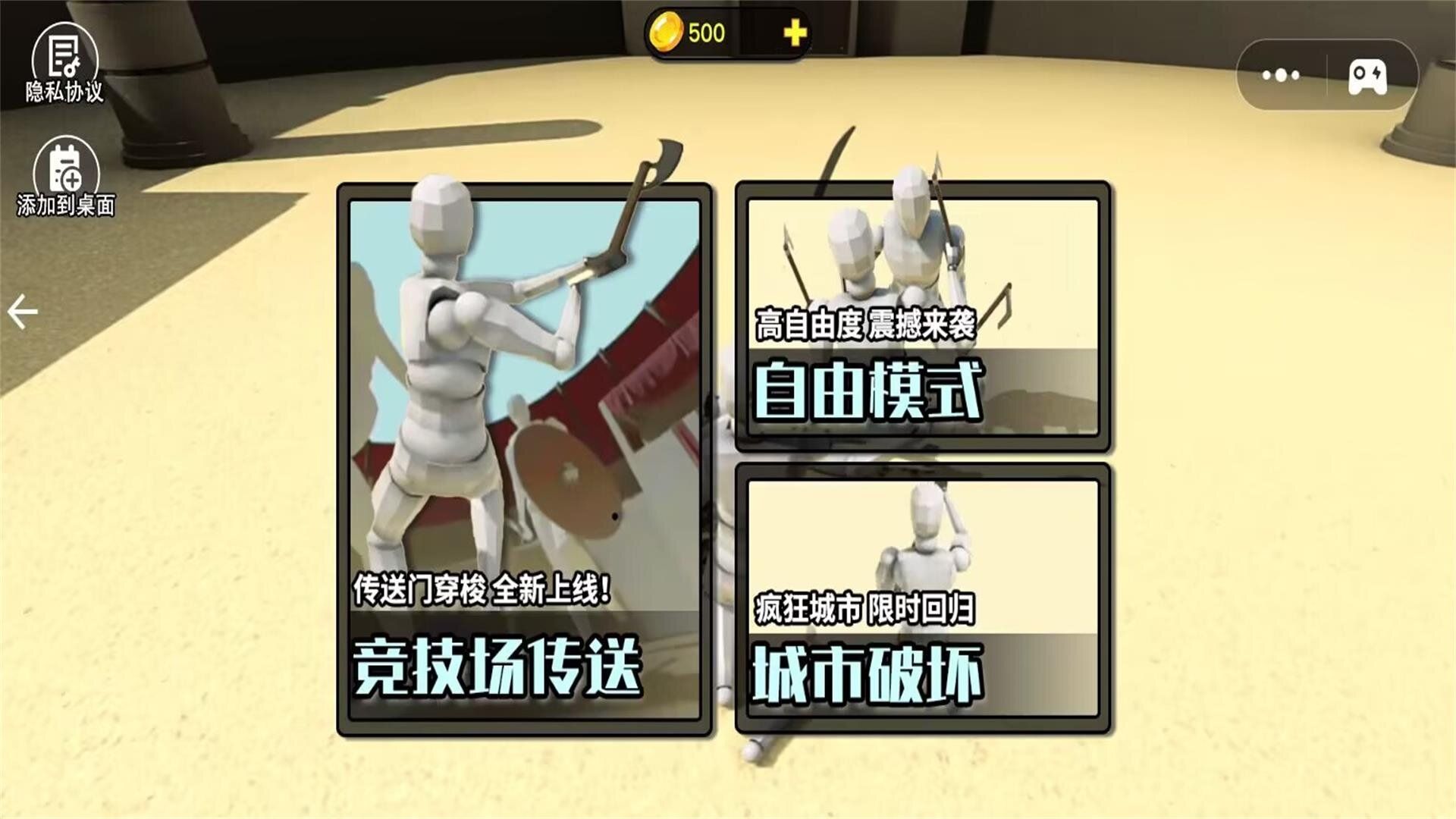 我要战斗游戏图1